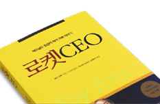 로켓 CEO 外