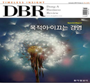 DBR 169호를 읽고