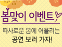 기념이벤트