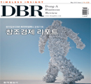 DBR 129호를 읽고